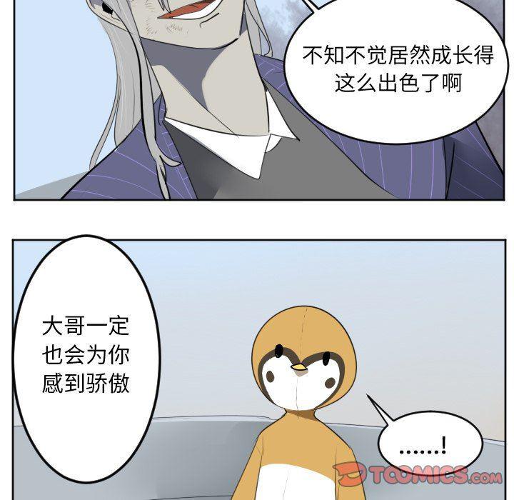 夜行书生漫画韩漫全集-第130话无删减无遮挡章节图片 