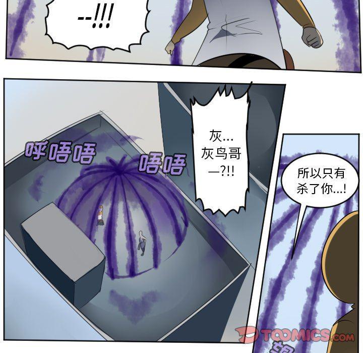 夜行书生漫画韩漫全集-第130话无删减无遮挡章节图片 