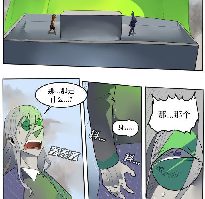 夜行书生漫画韩漫全集-第130话无删减无遮挡章节图片 