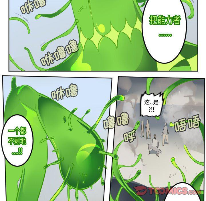 夜行书生漫画韩漫全集-第130话无删减无遮挡章节图片 