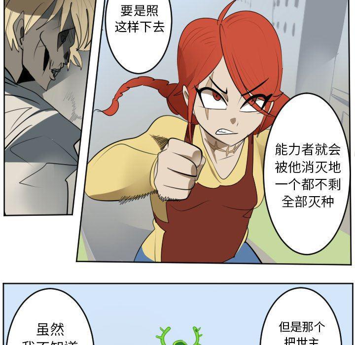 夜行书生漫画韩漫全集-第130话无删减无遮挡章节图片 