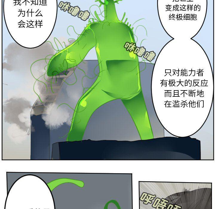 夜行书生漫画韩漫全集-第130话无删减无遮挡章节图片 