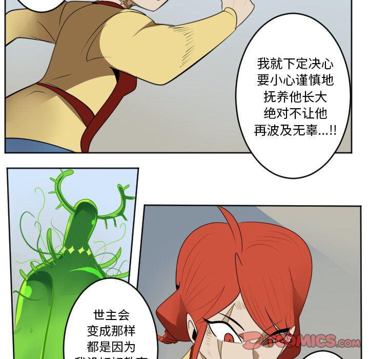 夜行书生漫画韩漫全集-第130话无删减无遮挡章节图片 