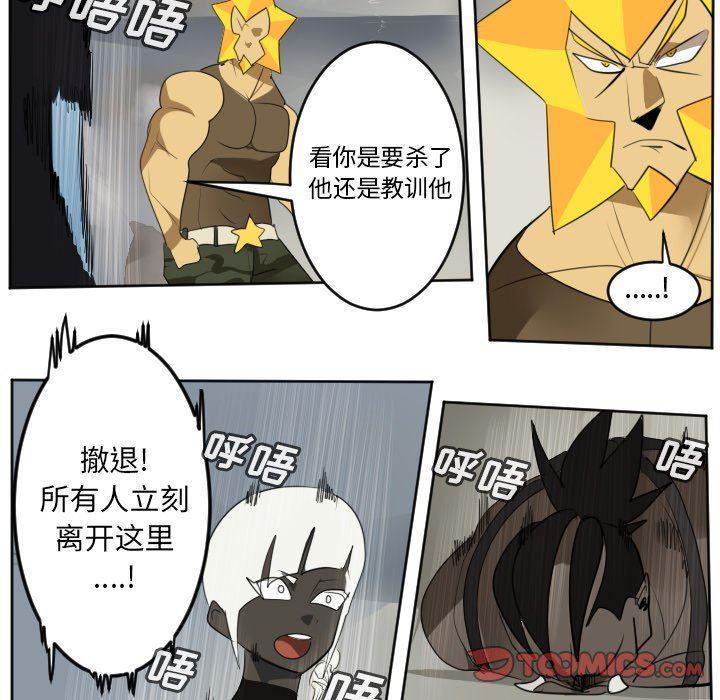 夜行书生漫画韩漫全集-第130话无删减无遮挡章节图片 