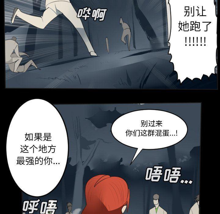 夜行书生漫画韩漫全集-第131话无删减无遮挡章节图片 