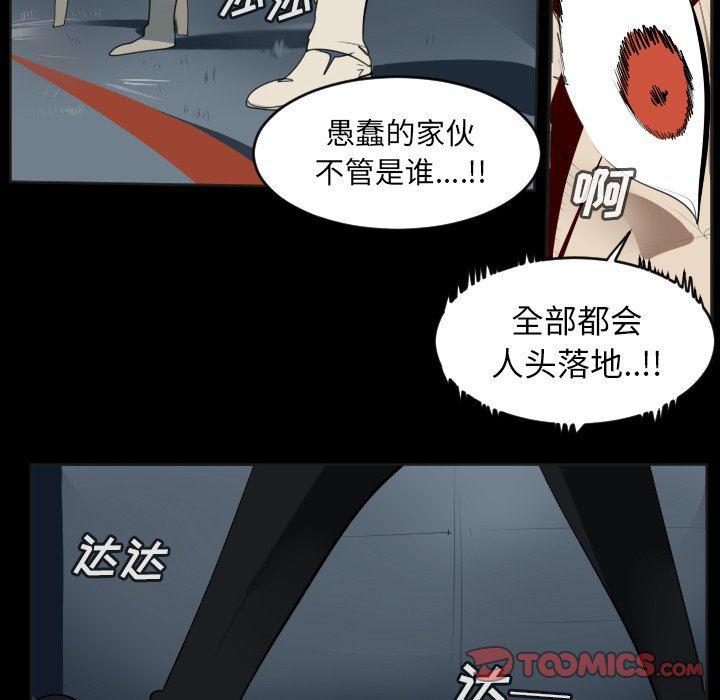 夜行书生漫画韩漫全集-第131话无删减无遮挡章节图片 