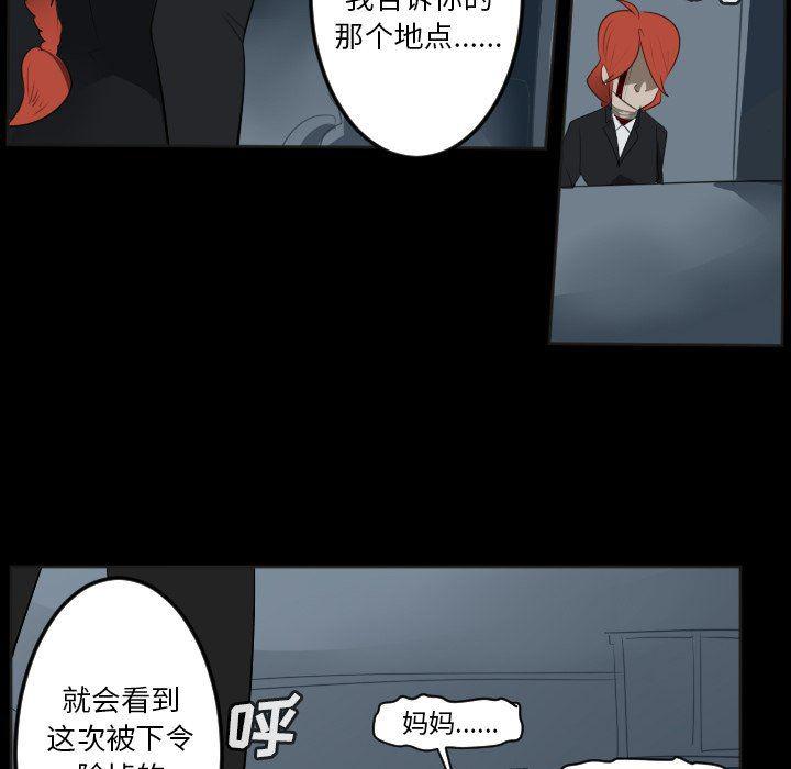 夜行书生漫画韩漫全集-第131话无删减无遮挡章节图片 
