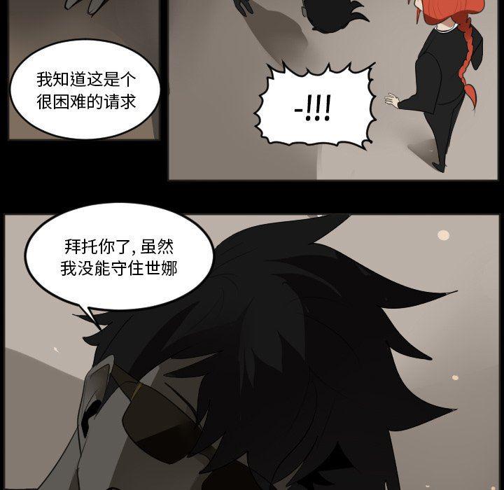 夜行书生漫画韩漫全集-第131话无删减无遮挡章节图片 