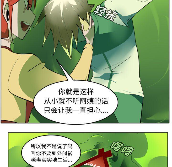 夜行书生漫画韩漫全集-第131话无删减无遮挡章节图片 