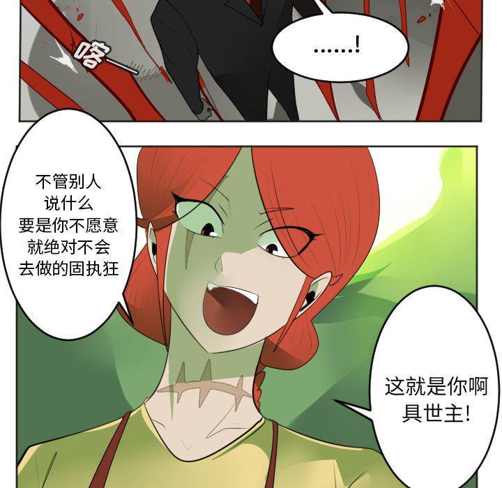 夜行书生漫画韩漫全集-第131话无删减无遮挡章节图片 