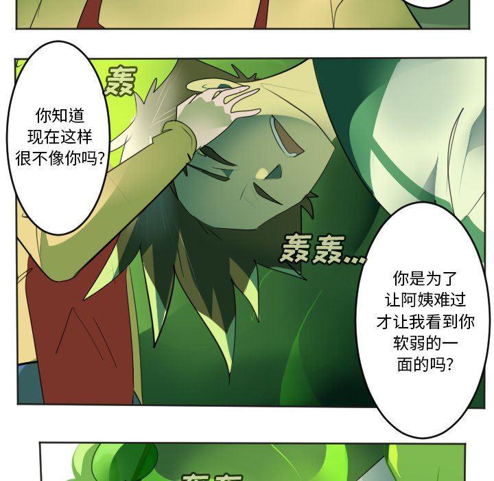 夜行书生漫画韩漫全集-第131话无删减无遮挡章节图片 