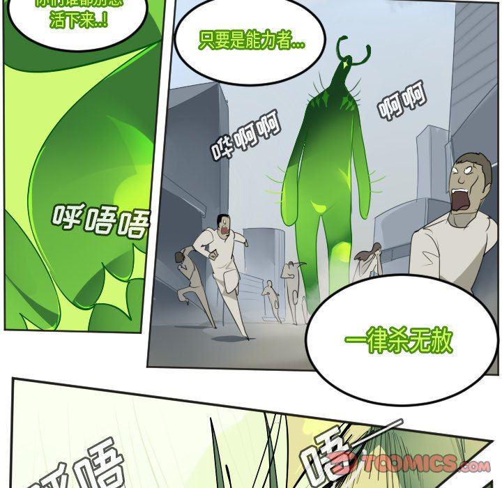 夜行书生漫画韩漫全集-第131话无删减无遮挡章节图片 