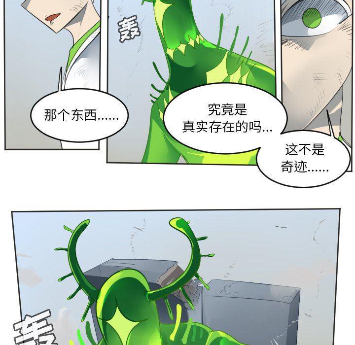 夜行书生漫画韩漫全集-第131话无删减无遮挡章节图片 