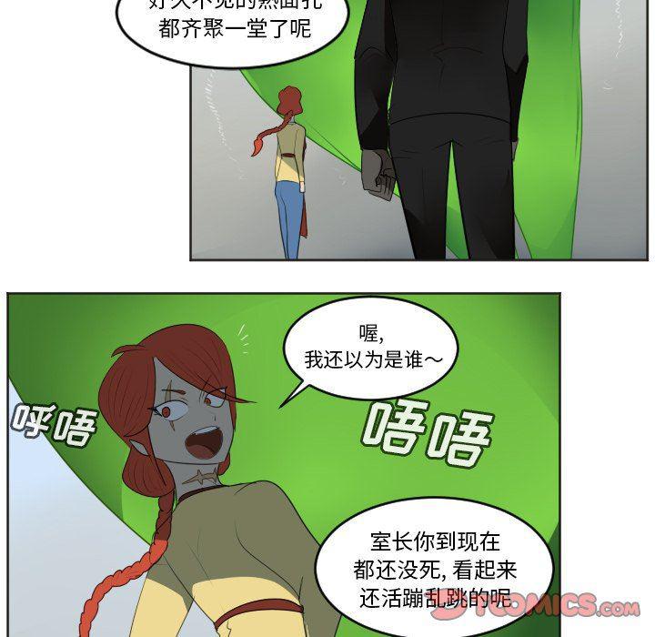 夜行书生漫画韩漫全集-第131话无删减无遮挡章节图片 