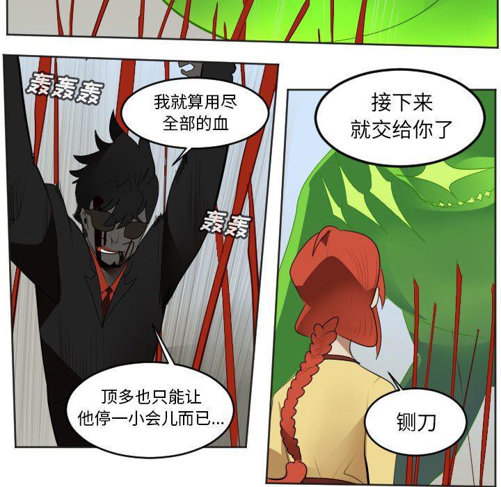 夜行书生漫画韩漫全集-第131话无删减无遮挡章节图片 