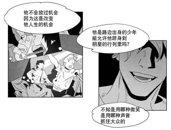 r18漫画韩漫全集-歌手无删减无遮挡章节图片 