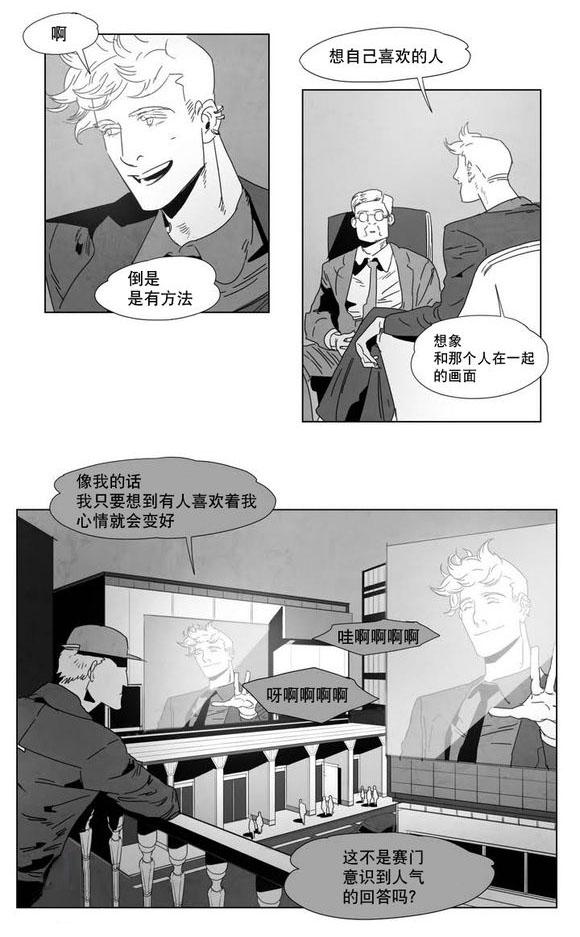 r18漫画韩漫全集-歌手无删减无遮挡章节图片 