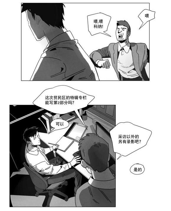 r18漫画韩漫全集-咖啡无删减无遮挡章节图片 