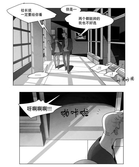 r18漫画韩漫全集-咖啡无删减无遮挡章节图片 