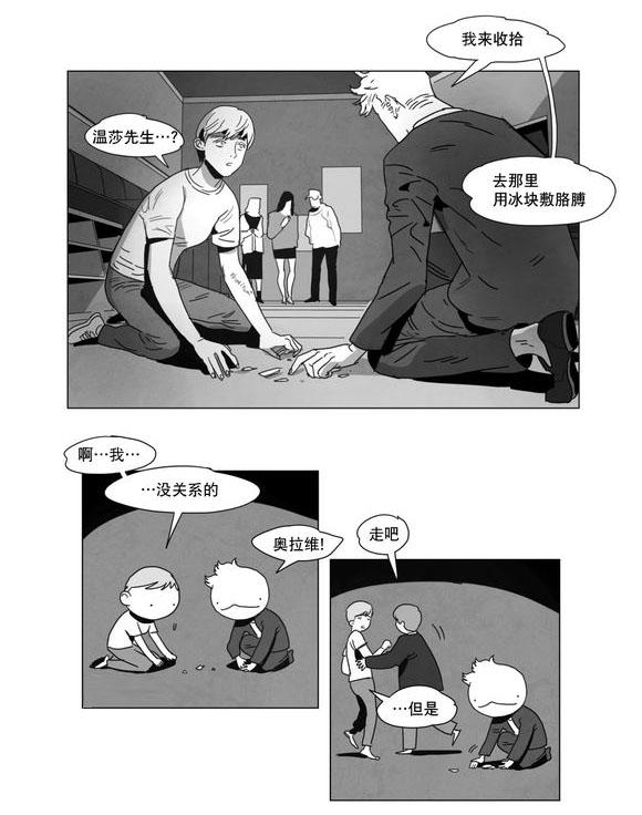 r18漫画韩漫全集-咖啡无删减无遮挡章节图片 