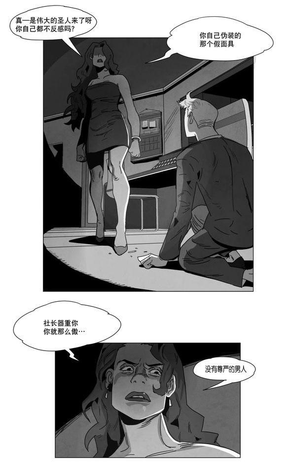 r18漫画韩漫全集-咖啡无删减无遮挡章节图片 