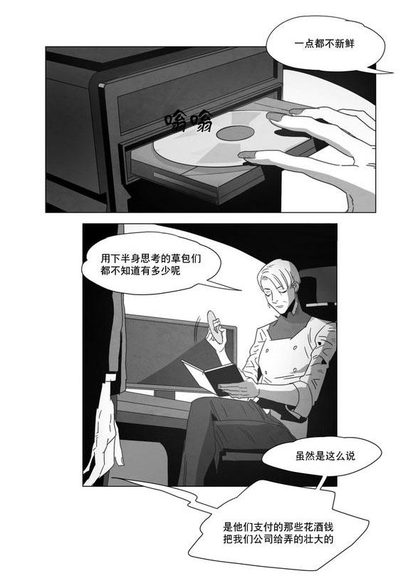 r18漫画韩漫全集-出道条件无删减无遮挡章节图片 