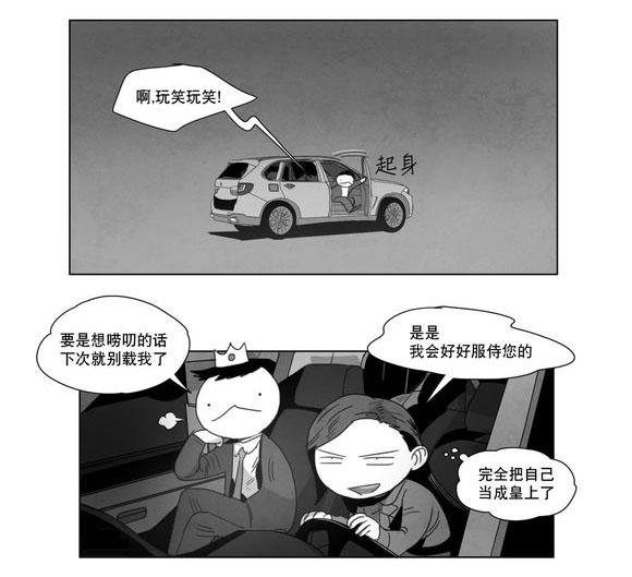 r18漫画韩漫全集-出道条件无删减无遮挡章节图片 