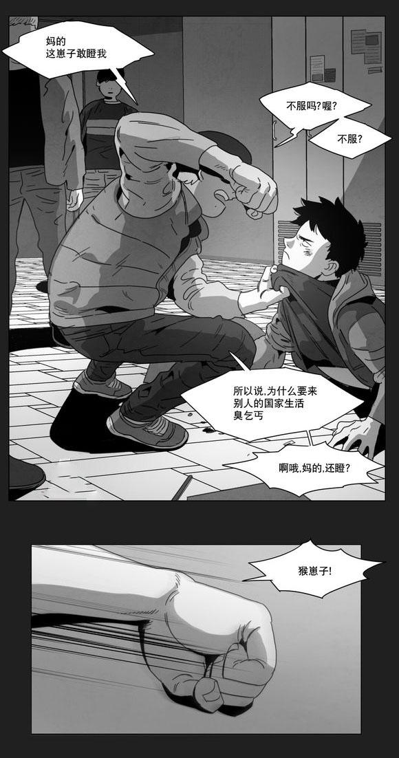 r18漫画韩漫全集-相遇无删减无遮挡章节图片 