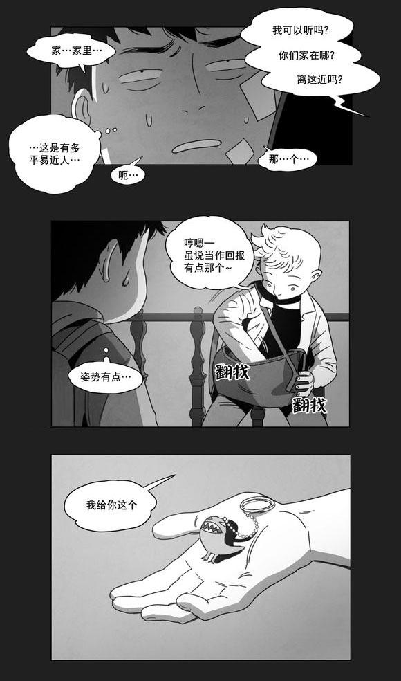 r18漫画韩漫全集-相遇无删减无遮挡章节图片 