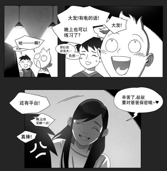 r18漫画韩漫全集-袭击无删减无遮挡章节图片 