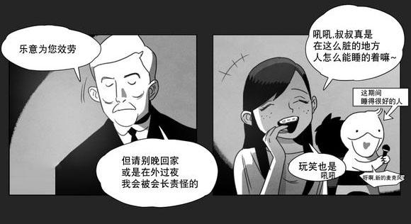 r18漫画韩漫全集-袭击无删减无遮挡章节图片 