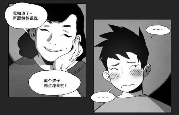 r18漫画韩漫全集-袭击无删减无遮挡章节图片 