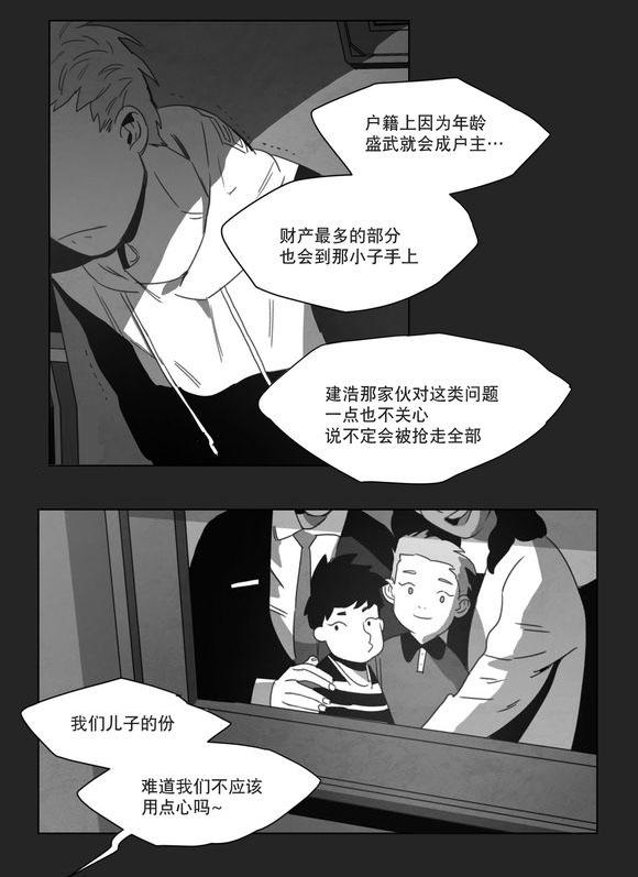 r18漫画韩漫全集-死守无删减无遮挡章节图片 