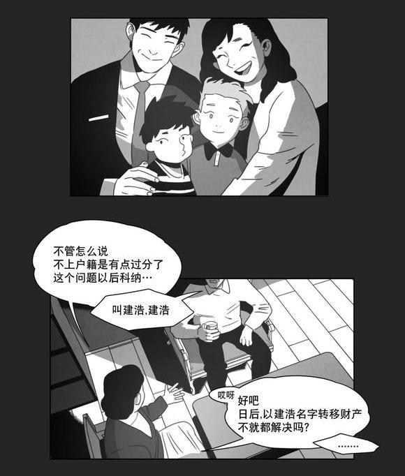 r18漫画韩漫全集-死守无删减无遮挡章节图片 