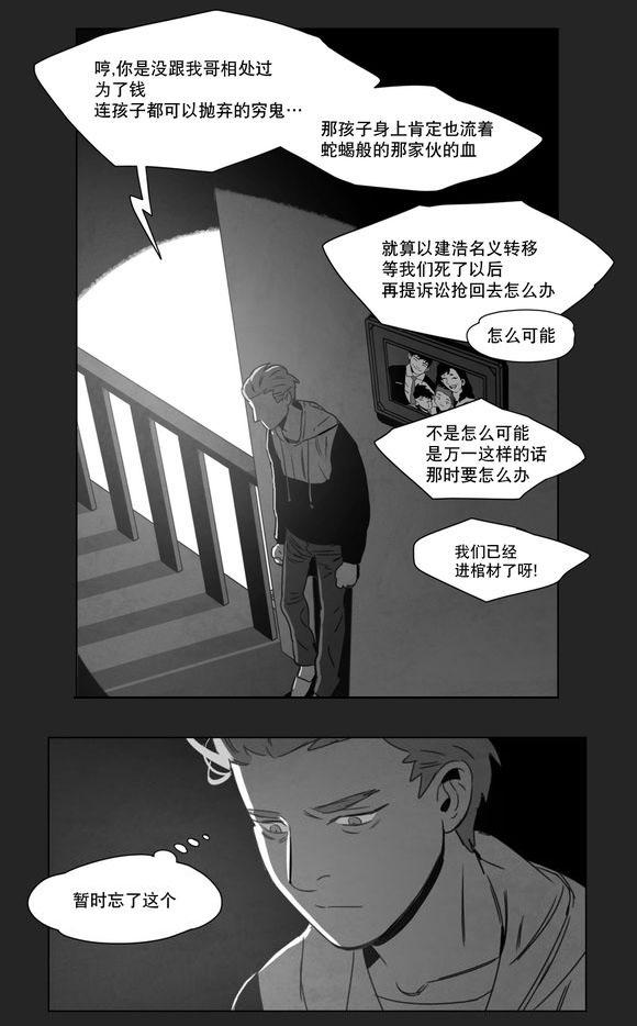 r18漫画韩漫全集-死守无删减无遮挡章节图片 