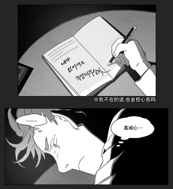 r18漫画韩漫全集-死守无删减无遮挡章节图片 