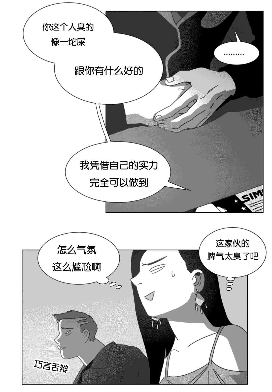 r18漫画韩漫全集-各有春秋无删减无遮挡章节图片 