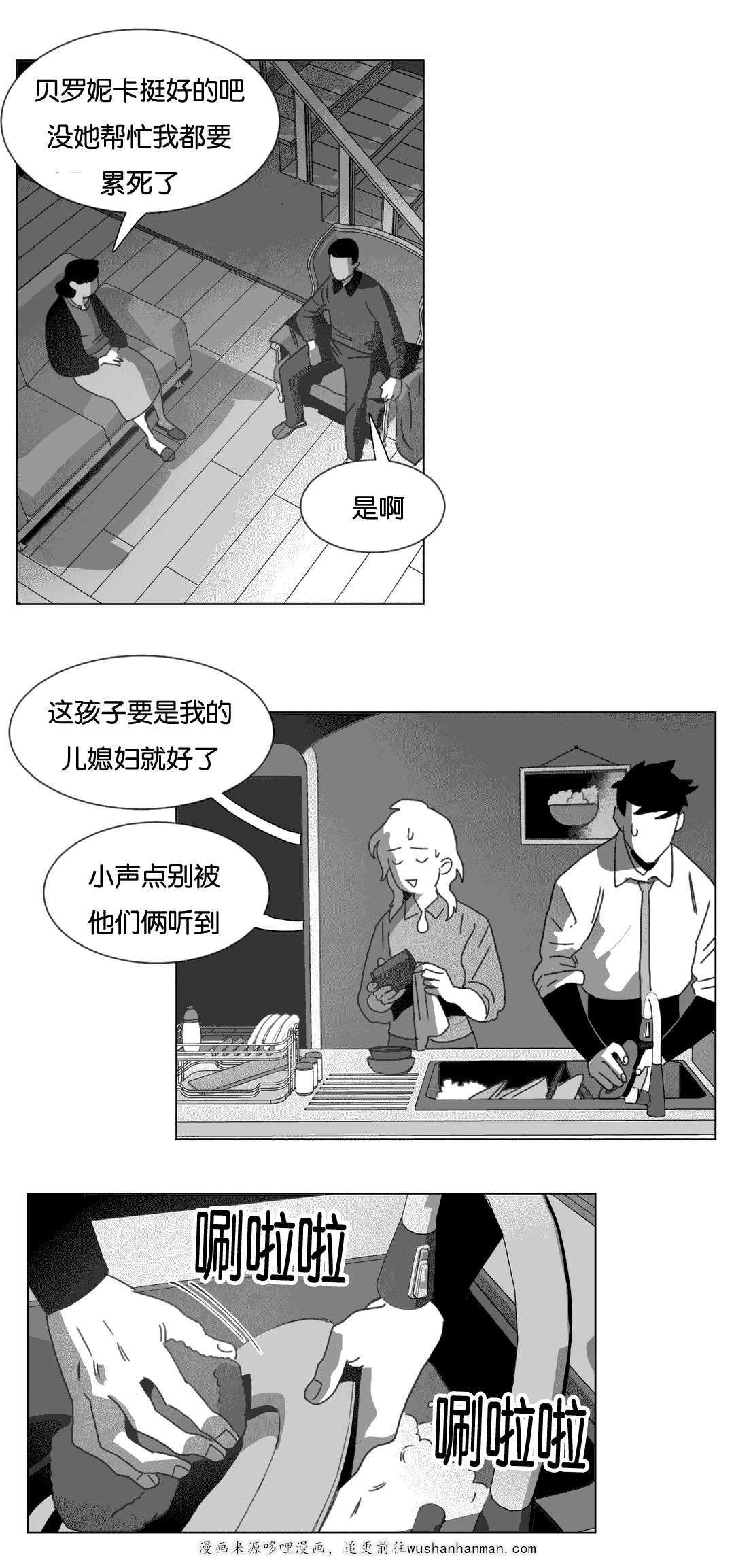 r18漫画韩漫全集-各有春秋无删减无遮挡章节图片 