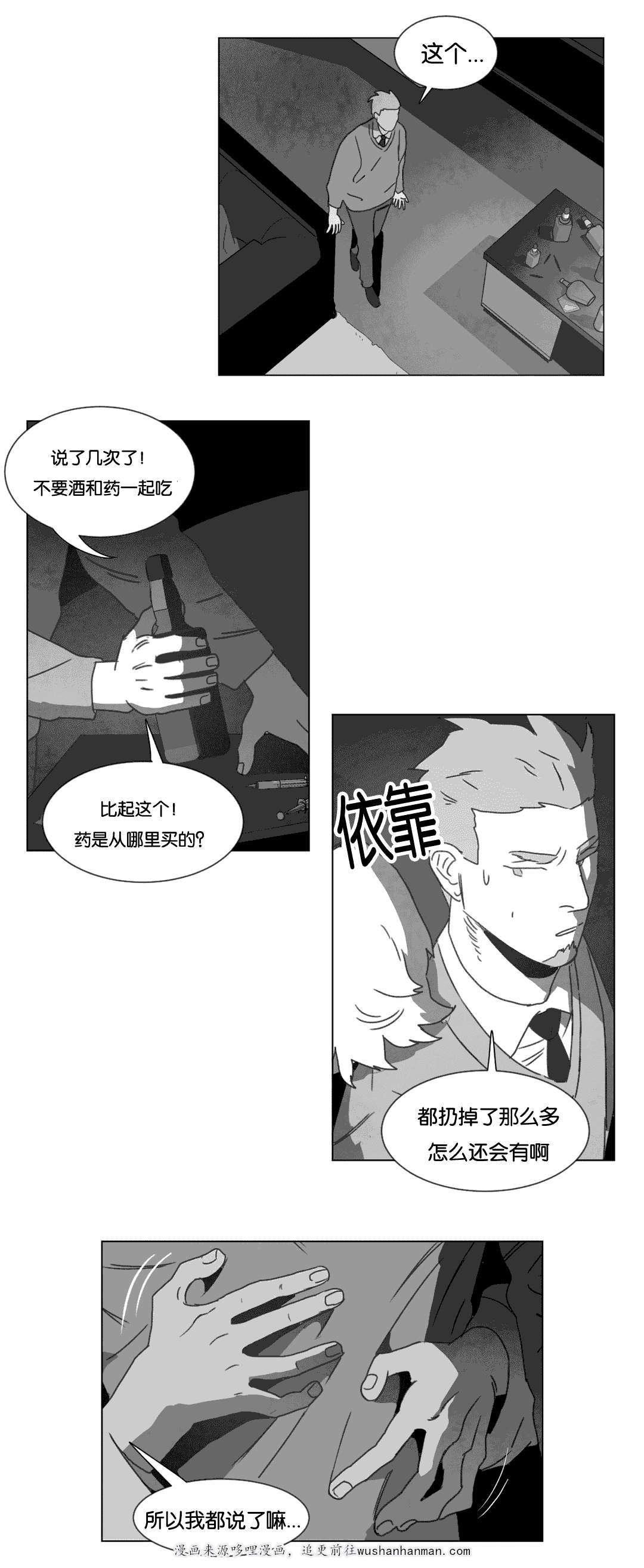 r18漫画韩漫全集-各有春秋无删减无遮挡章节图片 