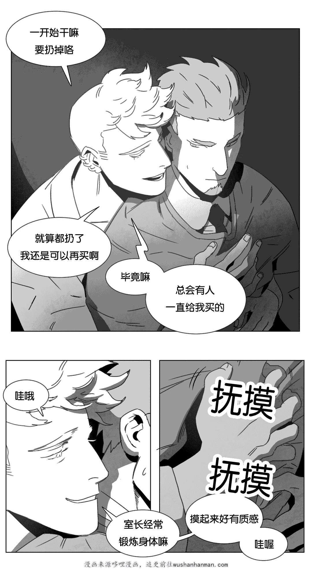 r18漫画韩漫全集-各有春秋无删减无遮挡章节图片 