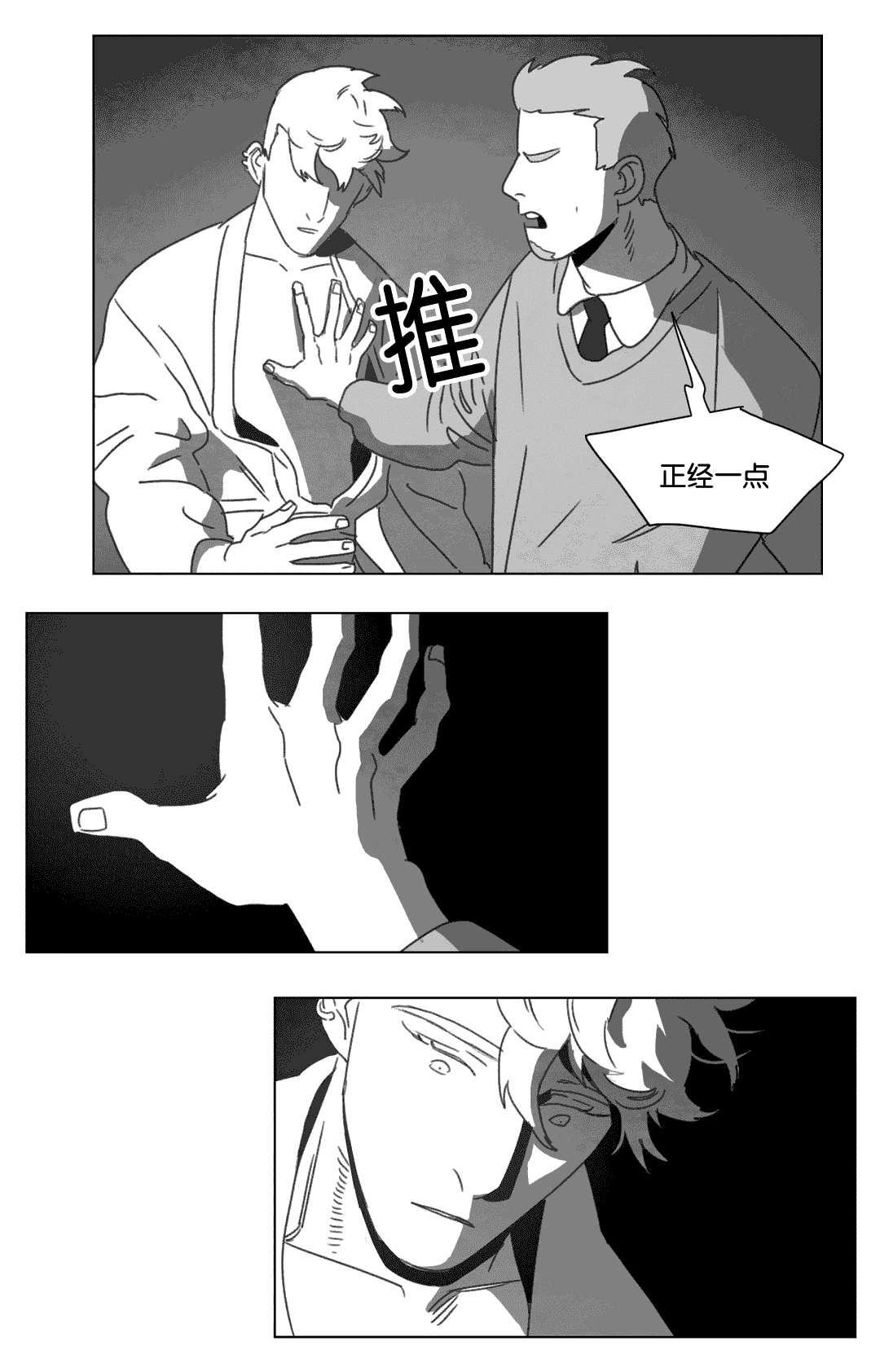 r18漫画韩漫全集-各有春秋无删减无遮挡章节图片 