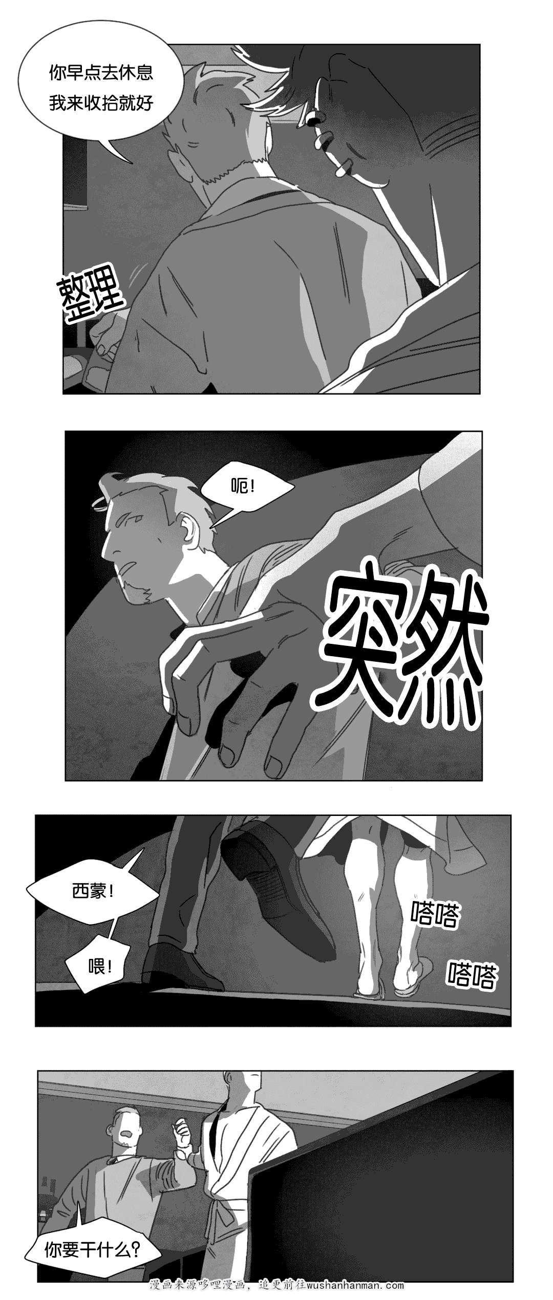 r18漫画韩漫全集-各有春秋无删减无遮挡章节图片 