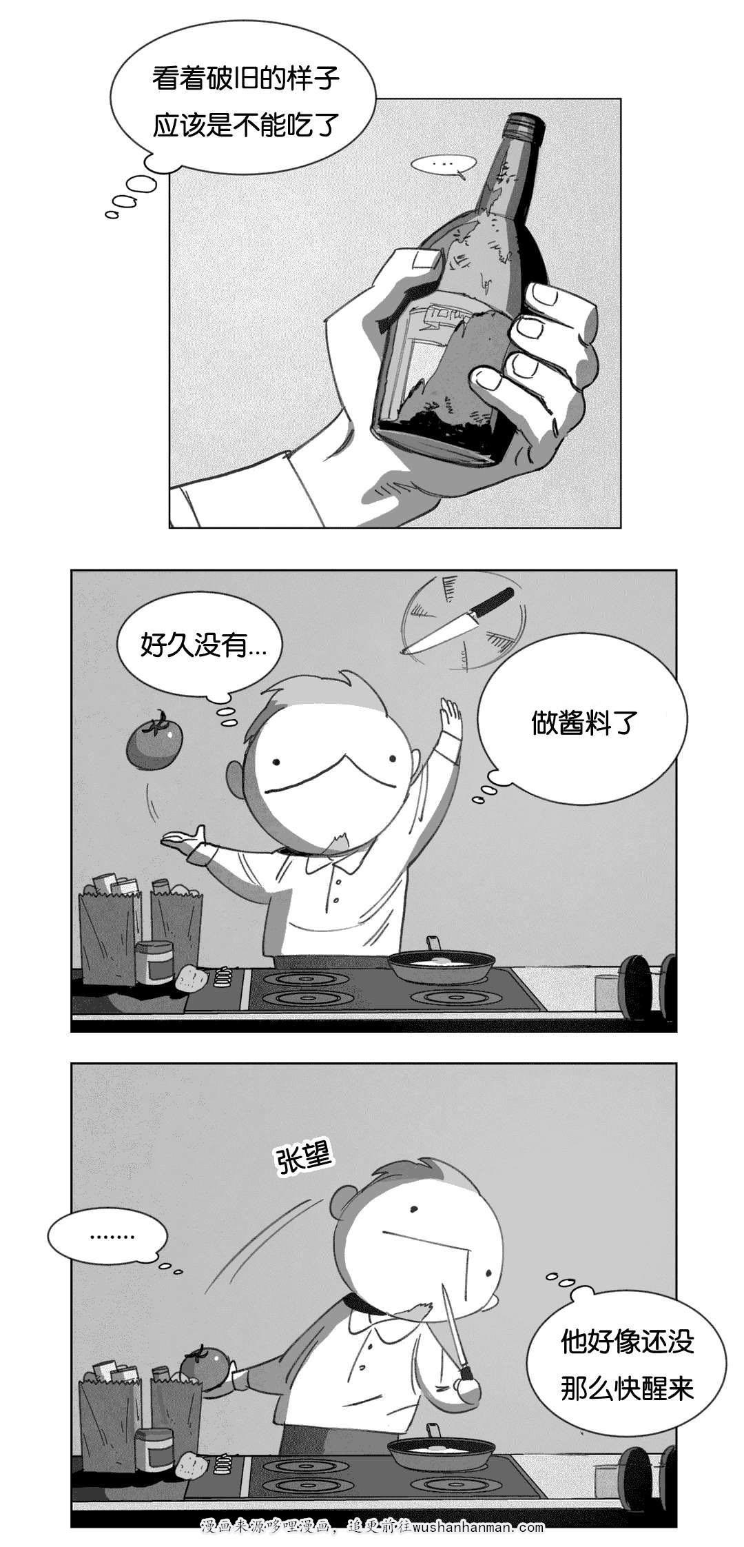 r18漫画韩漫全集-啤酒节无删减无遮挡章节图片 