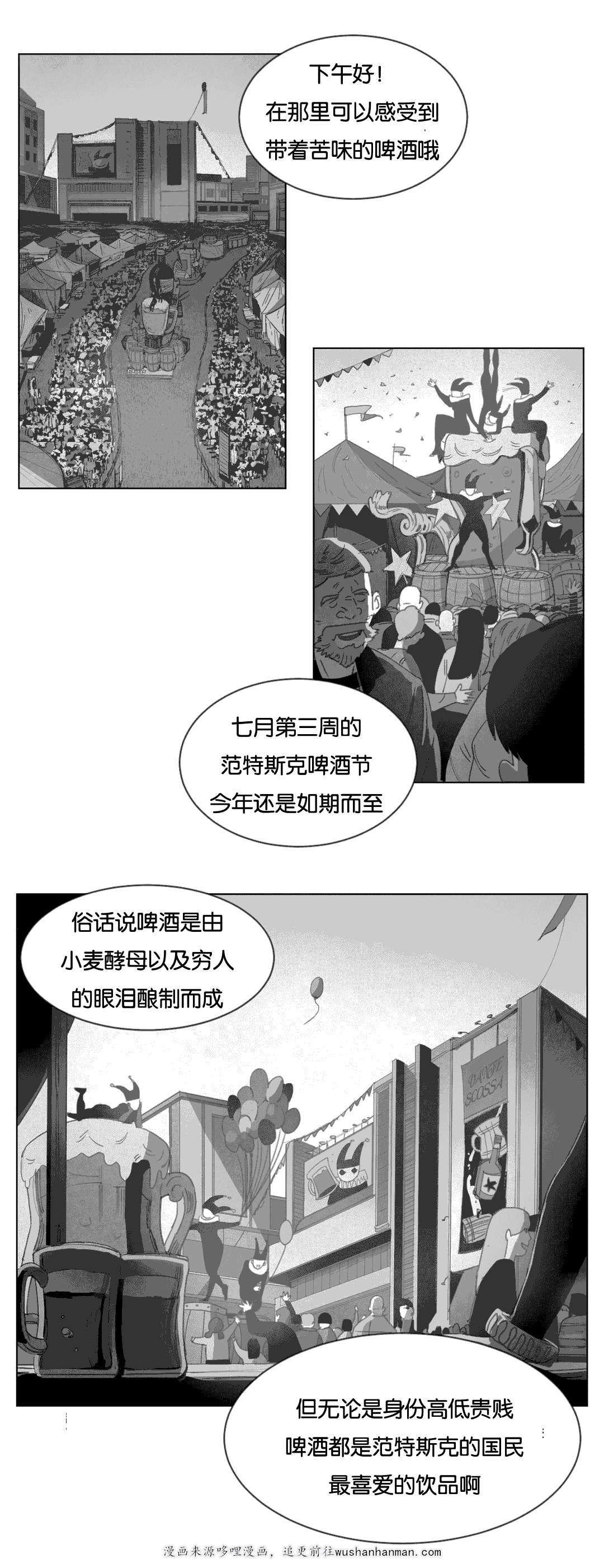 r18漫画韩漫全集-啤酒节无删减无遮挡章节图片 