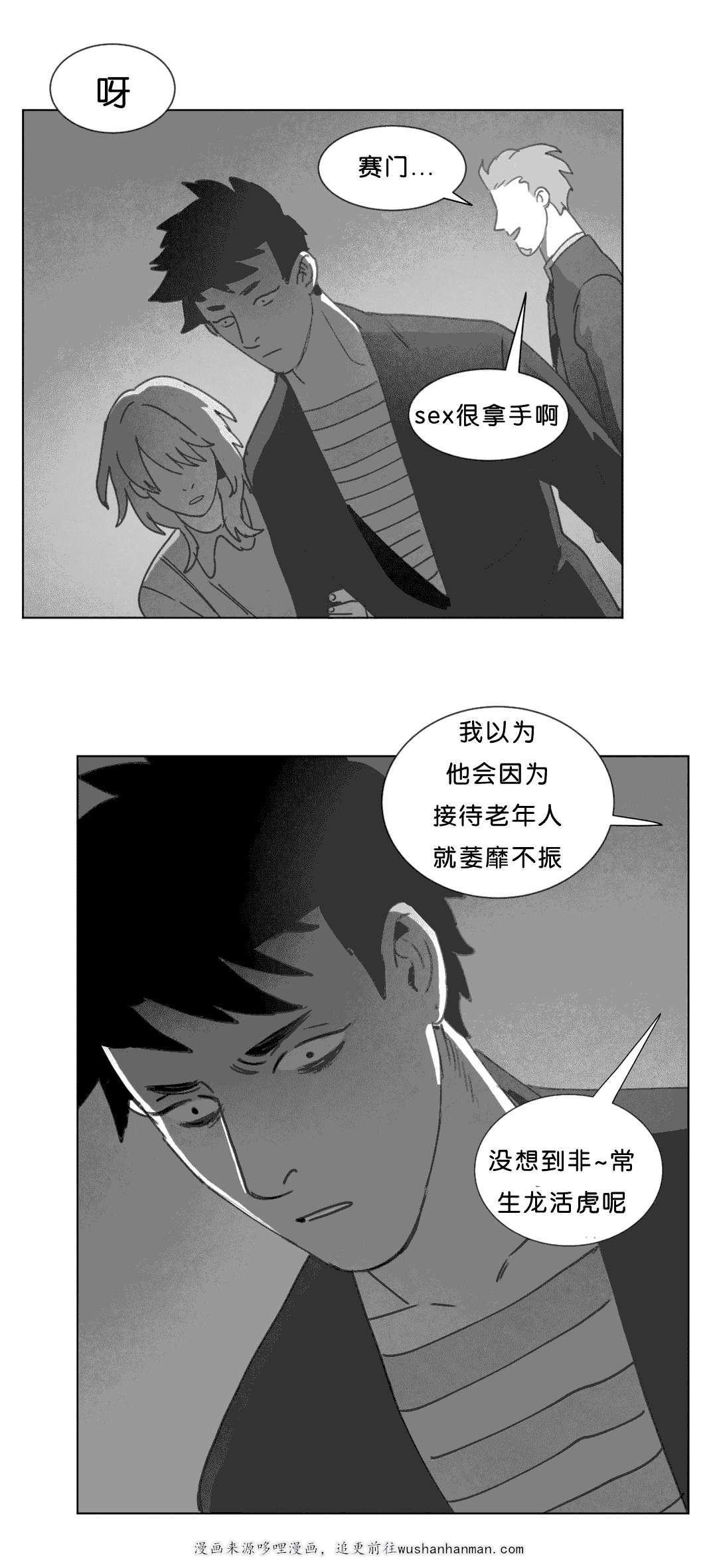 r18漫画韩漫全集-尸体无删减无遮挡章节图片 