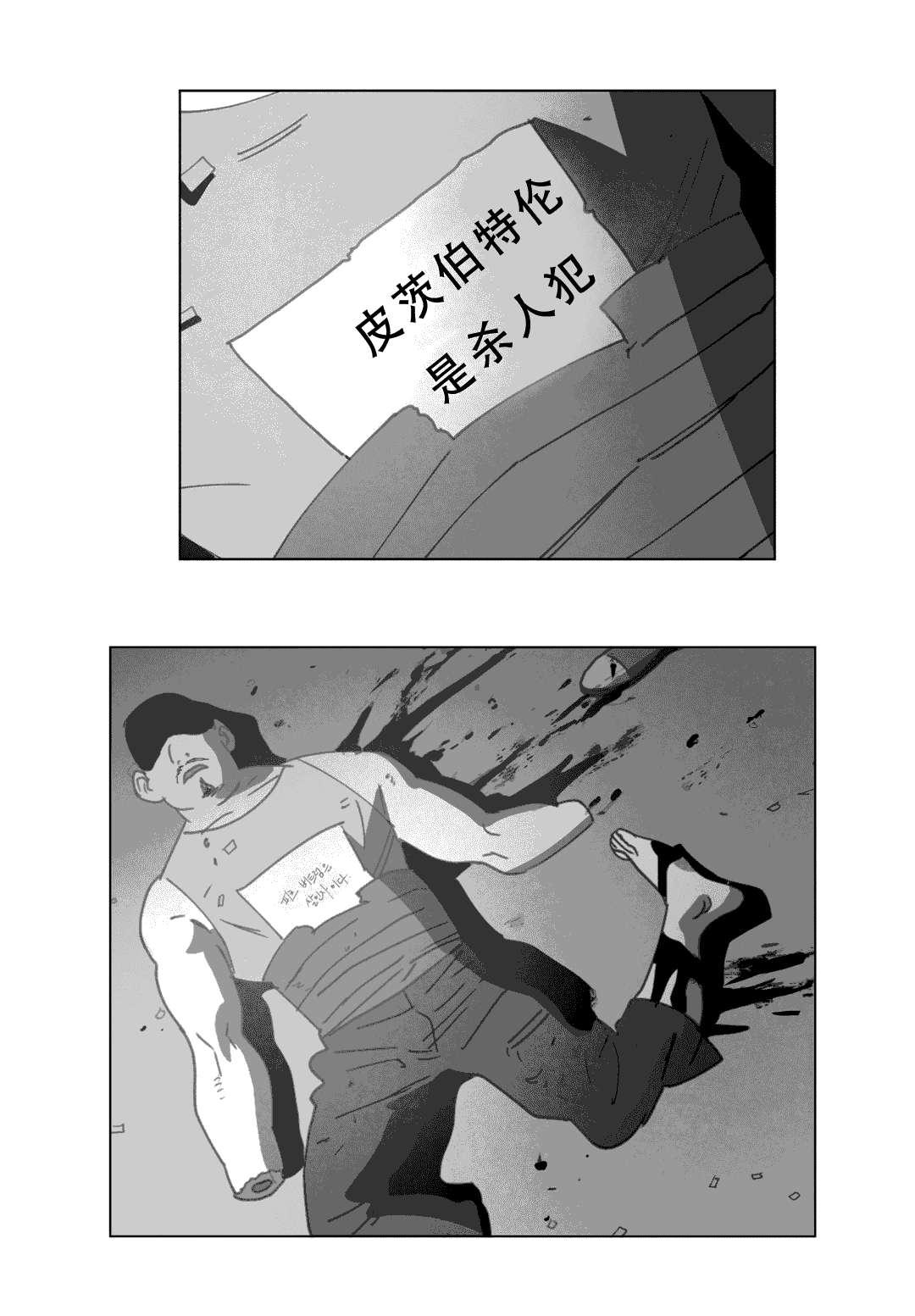 r18漫画韩漫全集-惊吓无删减无遮挡章节图片 