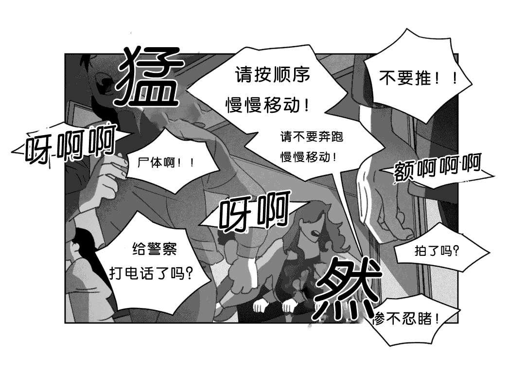 r18漫画韩漫全集-惊吓无删减无遮挡章节图片 