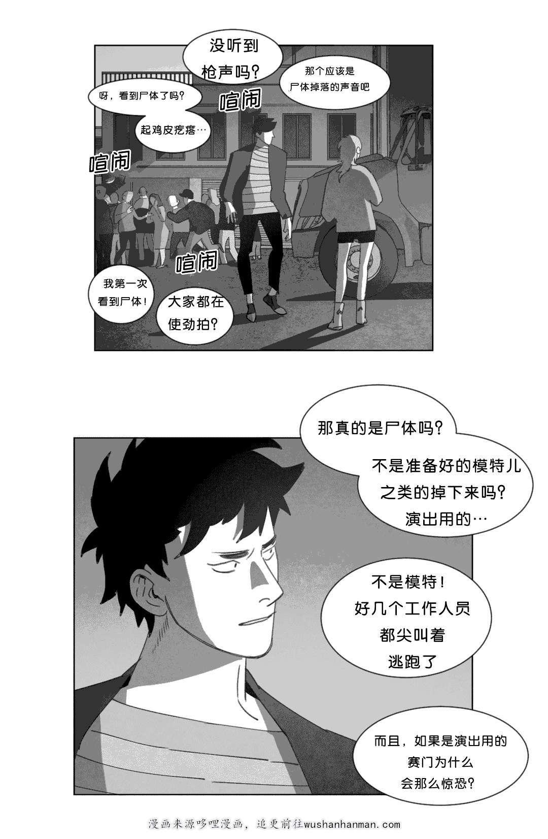 r18漫画韩漫全集-惊吓无删减无遮挡章节图片 