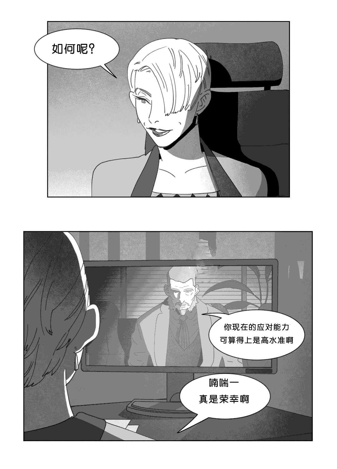 r18漫画韩漫全集-惊吓无删减无遮挡章节图片 