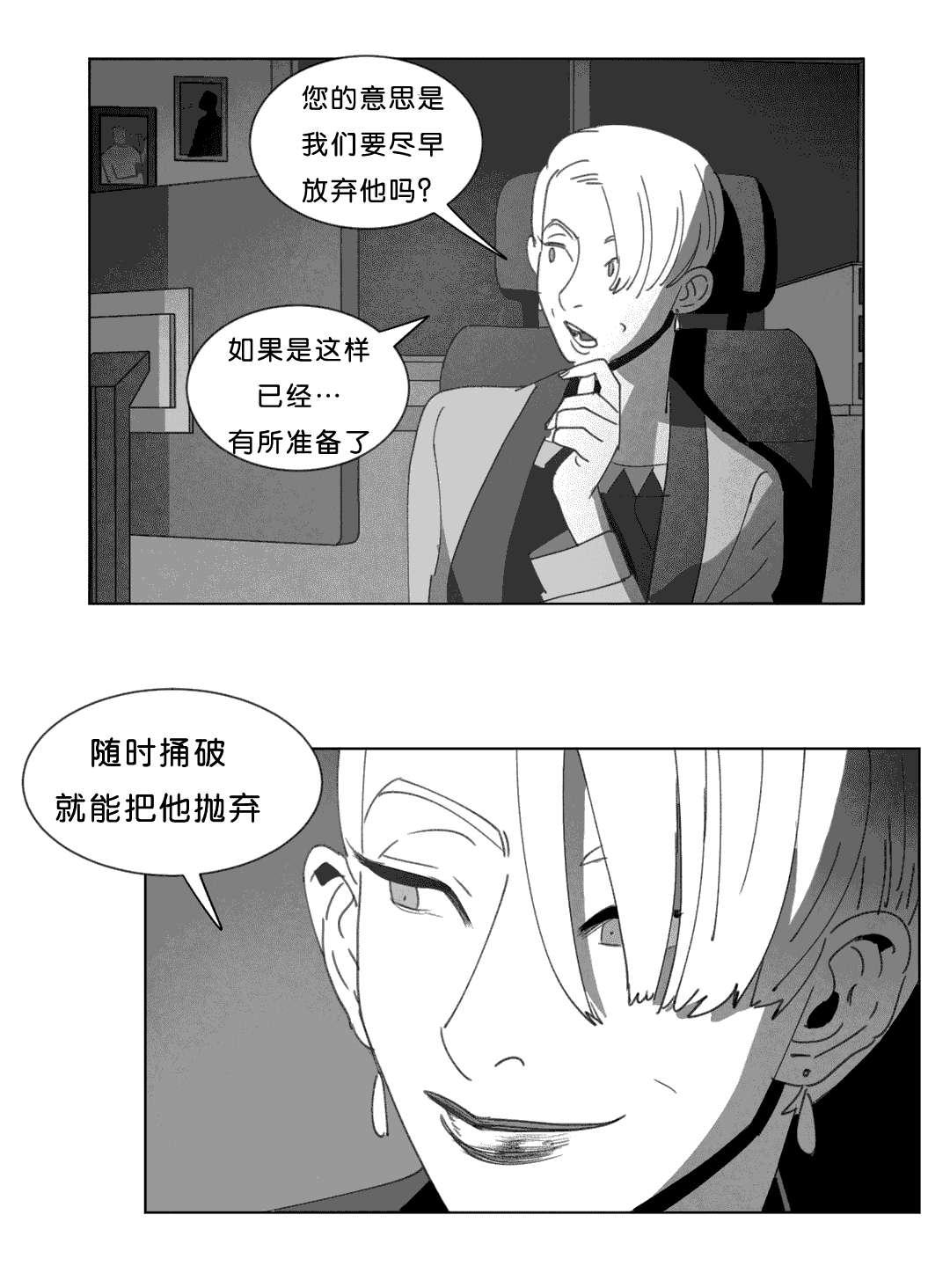 r18漫画韩漫全集-惊吓无删减无遮挡章节图片 